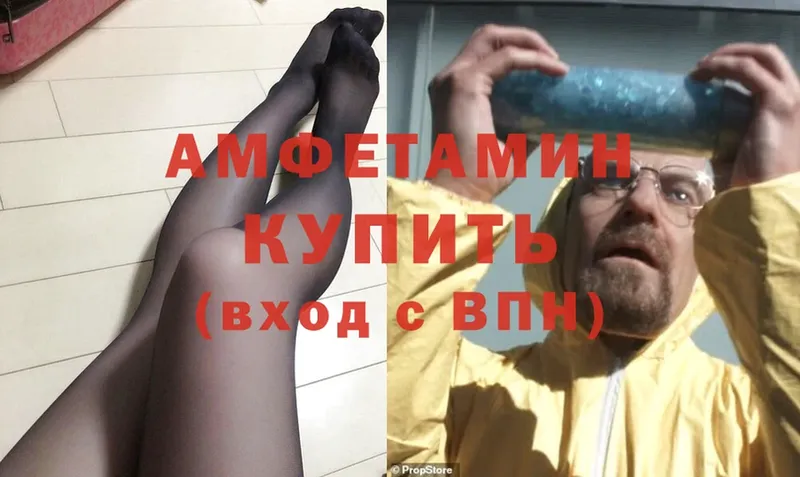 Amphetamine VHQ  хочу наркоту  Звенигород 