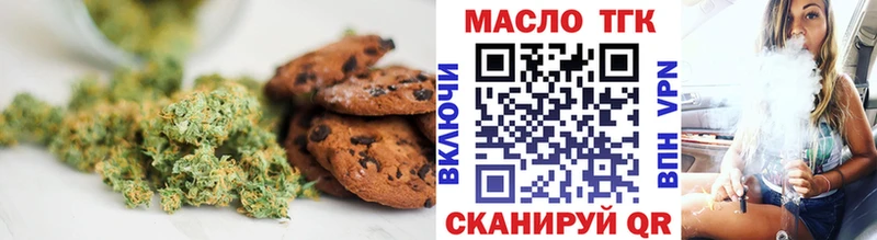Печенье с ТГК марихуана  mega ссылки  Звенигород 
