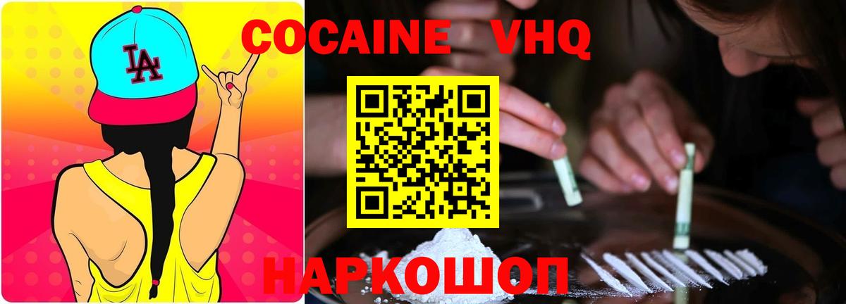Cocaine 97% Звенигород