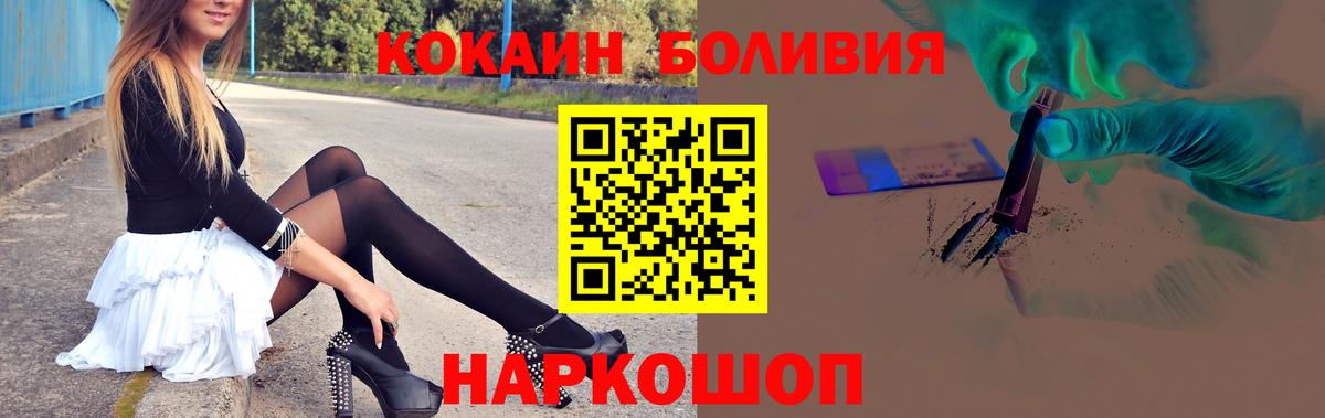 COCAIN 98%  Cocaine  Звенигород 