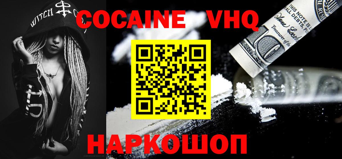 Хэш  Кодеин  25-NBOMe  Мефедрон  Конопля  Звенигород  АМФ  Вход с VPN 