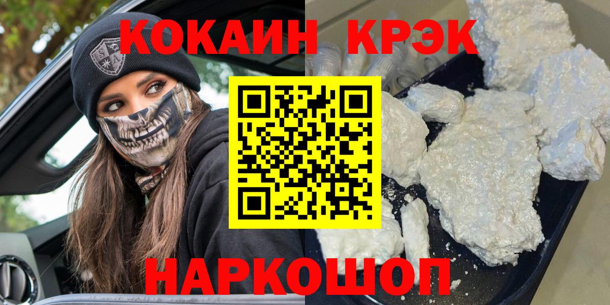 Звенигород  Cocaine Перу  Вход с VPN  Cocaine  КОКАИН Колумбийский 