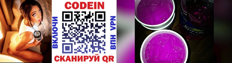 мега зеркало  Звенигород  Codein Purple Drank 