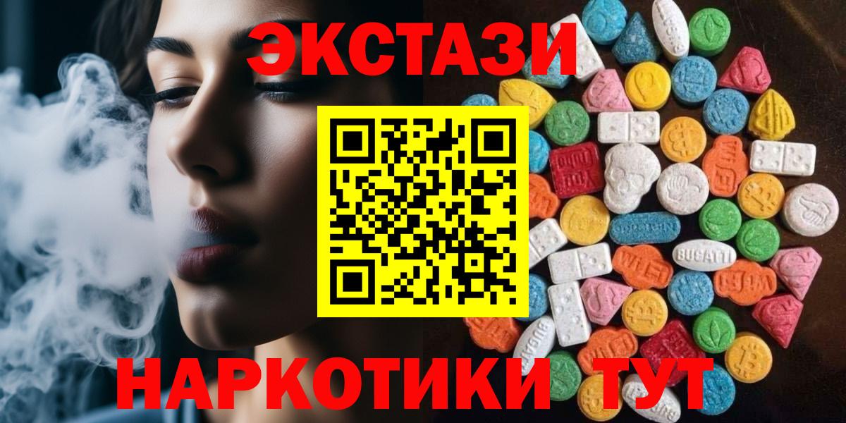 Звенигород  закладка  нарко площадка официальный сайт  ЭКСТАЗИ MDMA  Экстази 280мг  Экстази  Вход с VPN 