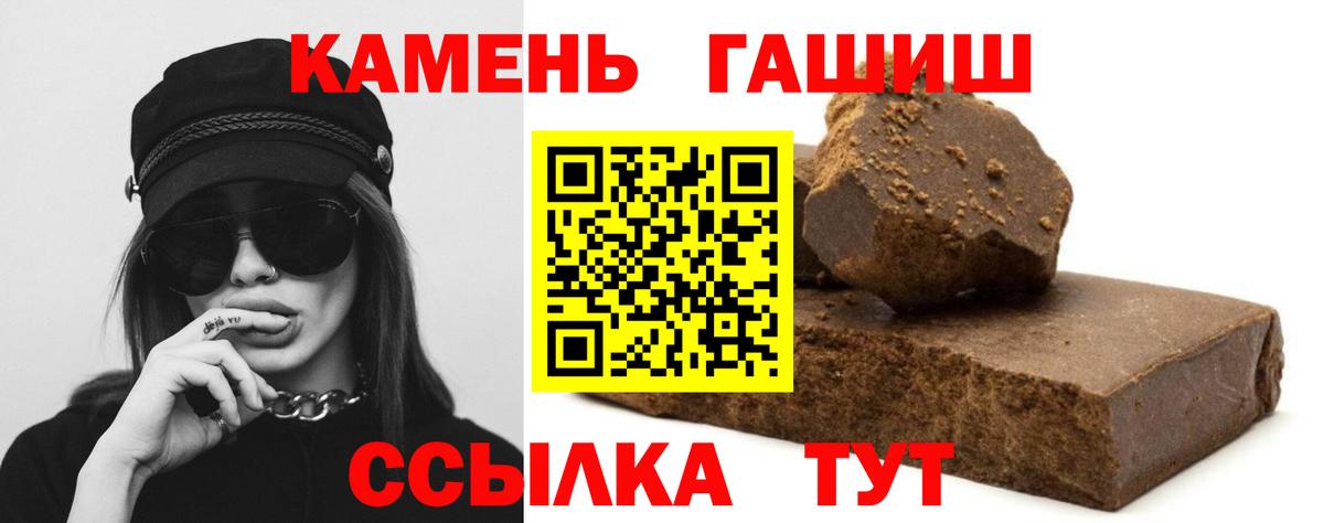 Звенигород  ГАШ ice o lator  Вход с VPN  ГАШИШ Cannabis 