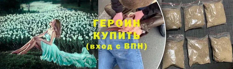 купить наркоту  Звенигород  Героин хмурый 