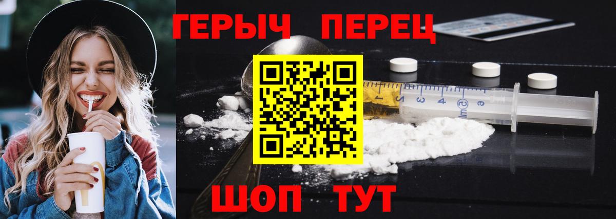 Героин Heroin  Звенигород 