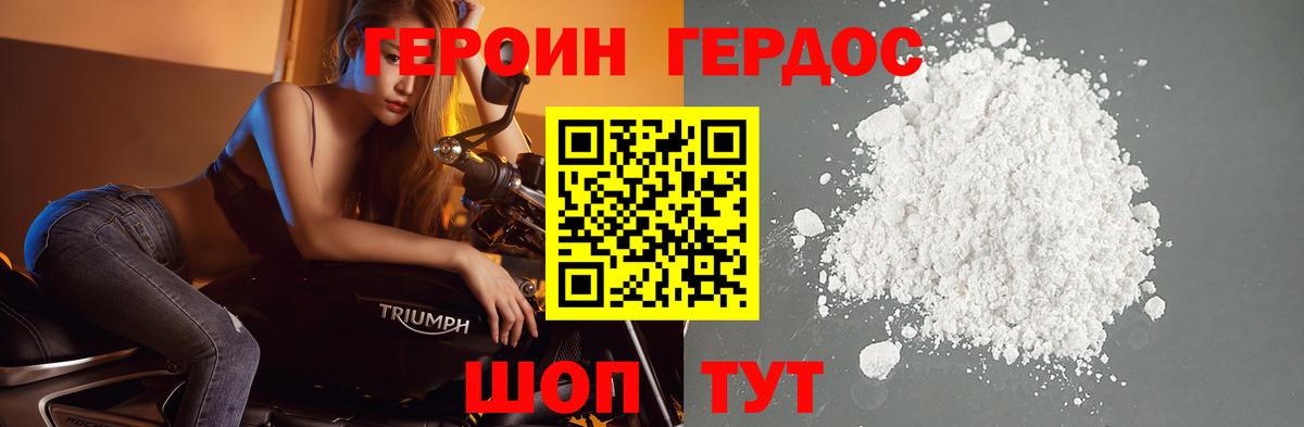 ГЕРОИН афганец Звенигород