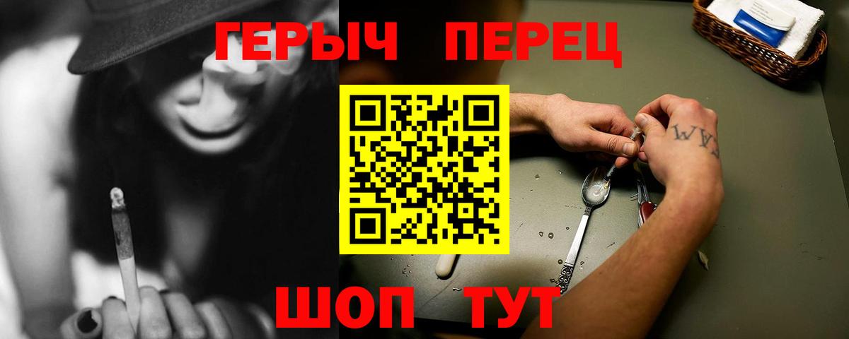 ГЕРОИН герыч  Вход с VPN  Звенигород 