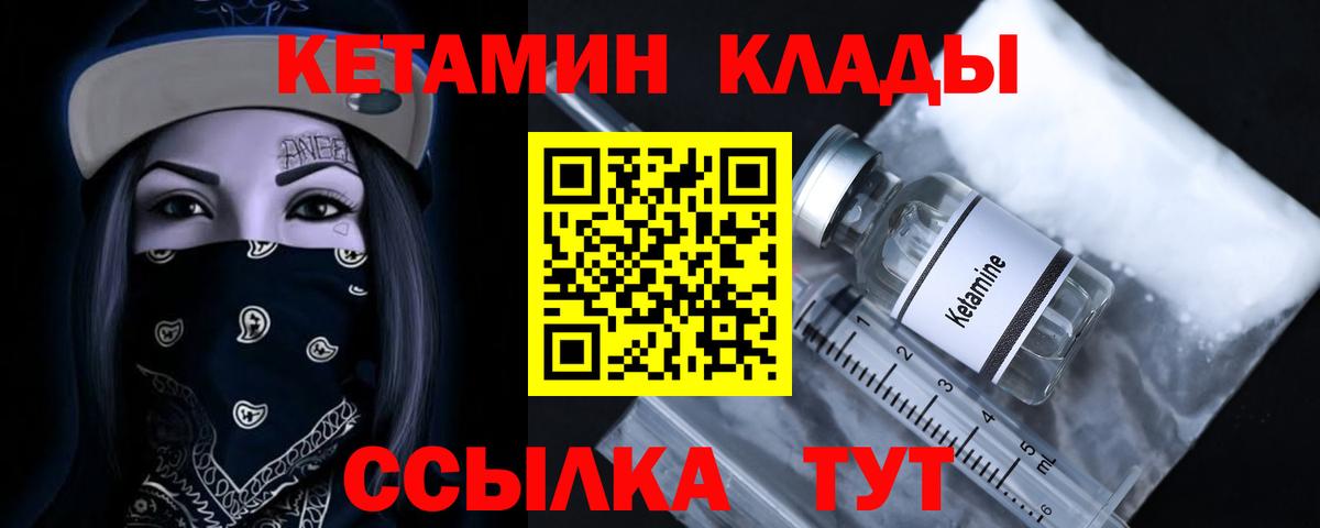 Кетамин VHQ Звенигород