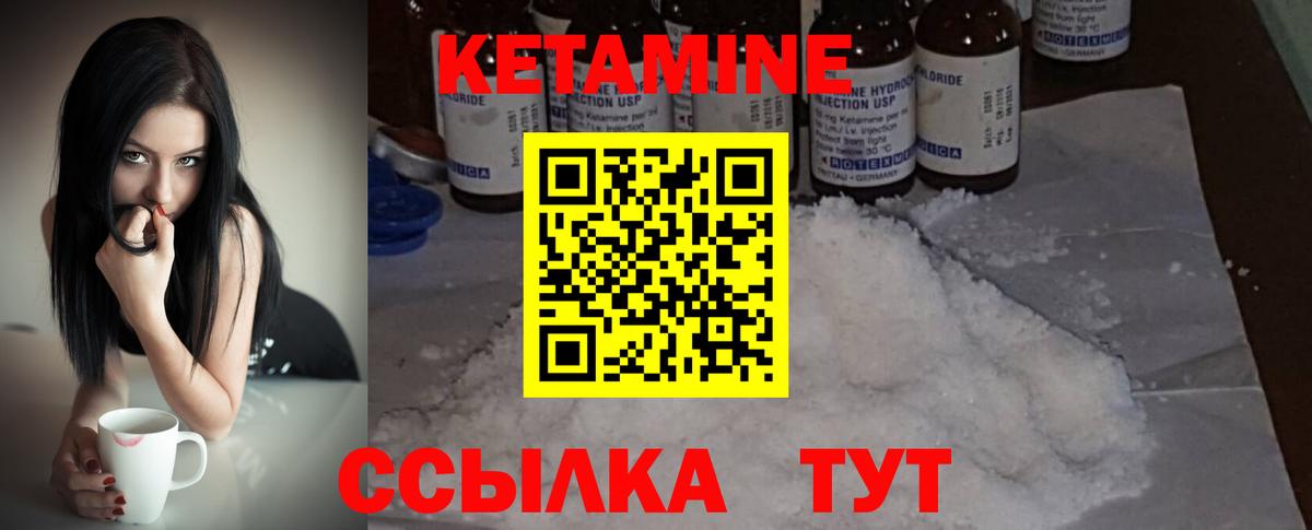 Кетамин ketamine  нарко площадка как зайти  КЕТАМИН VHQ  Звенигород 