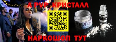 мяу мяу кристалл Балаково