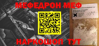 мяу мяу кристалл Балаково