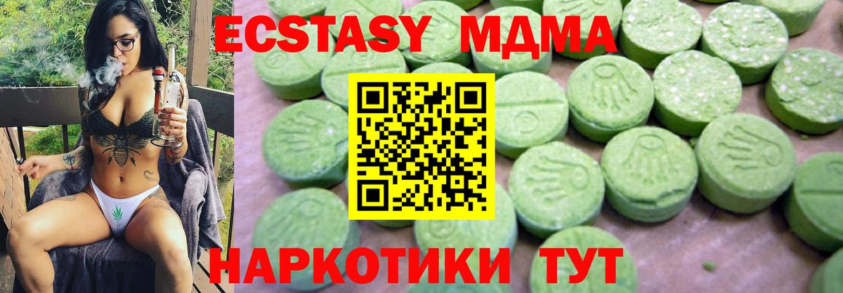 Звенигород  МДМА кристаллы  Вход с VPN  MDMA кристаллы 