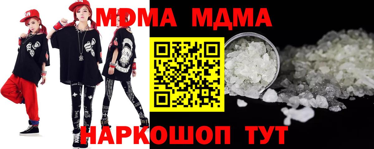 МДМА crystal Звенигород