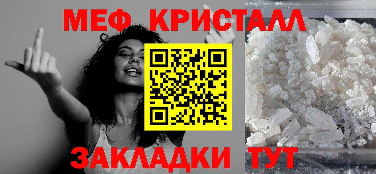 Мефедрон  Звенигород  Меф мука  МЕФ  купить наркотики сайты  Мефедрон мука 