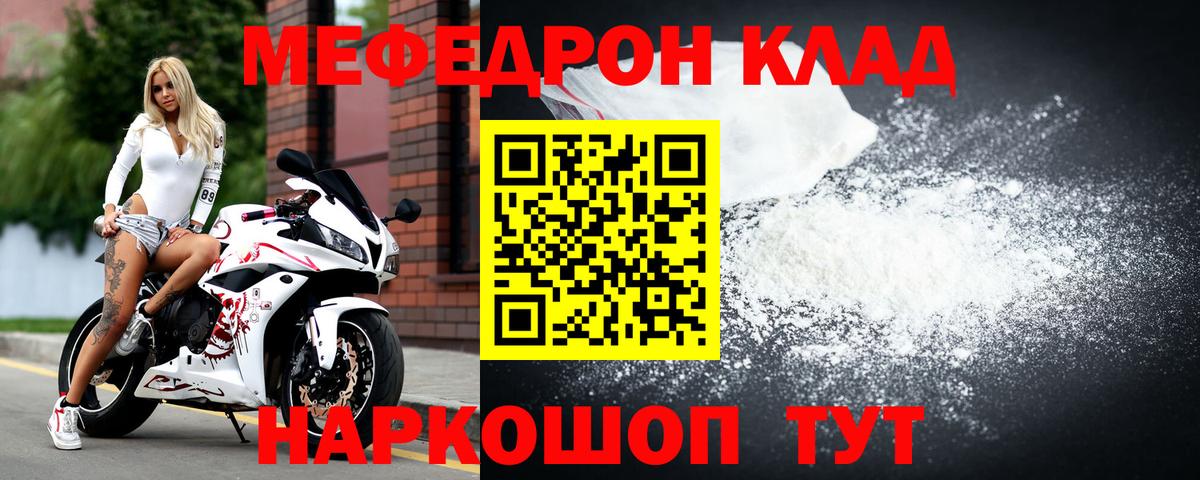 Звенигород  МЯУ-МЯУ 4 MMC  Меф  Вход с VPN 