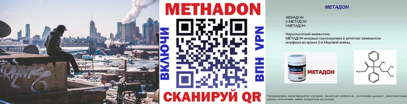 Метадон methadone  маркетплейс состав  Звенигород 