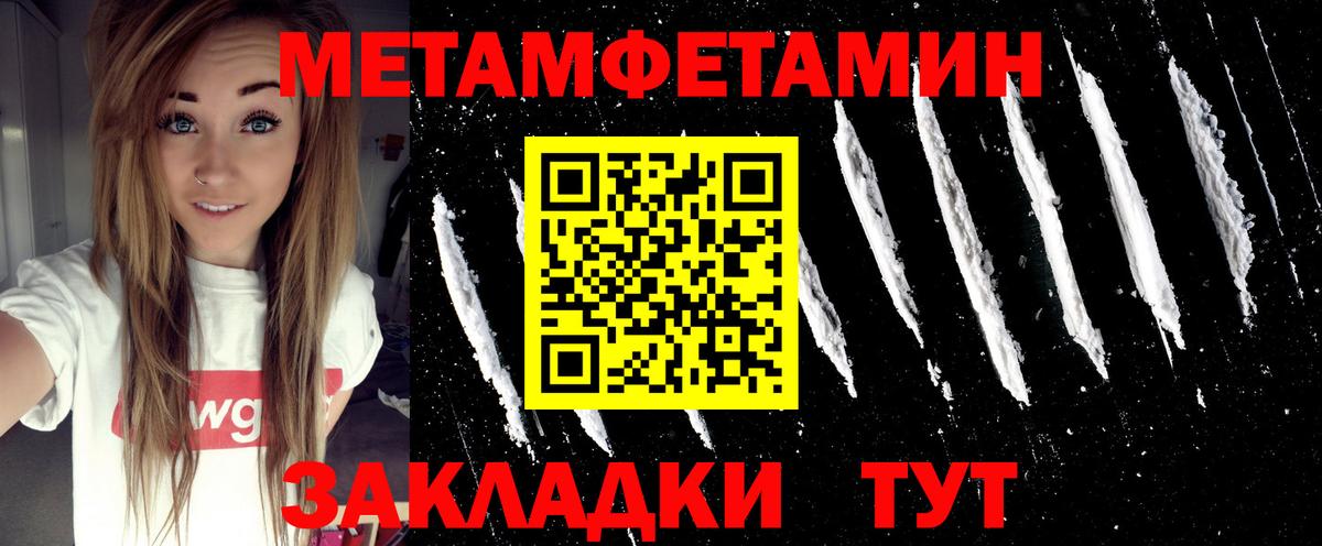 Первитин кристалл Звенигород