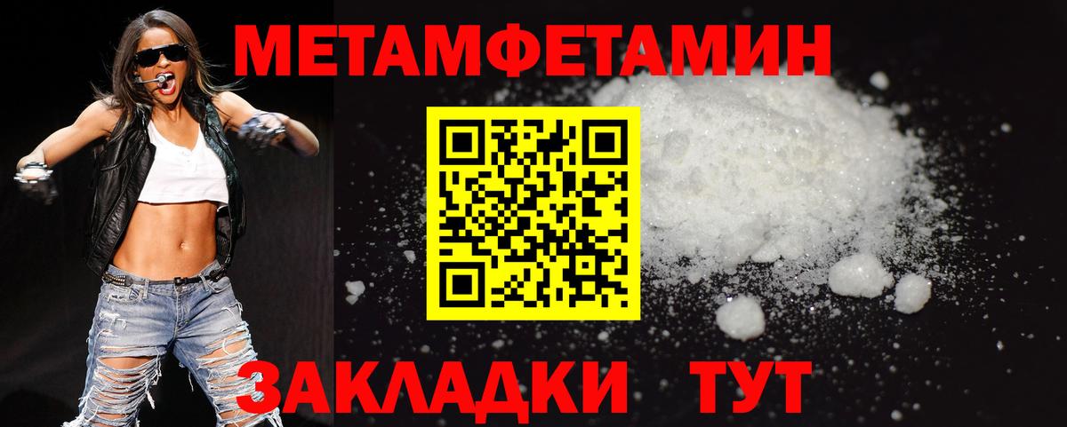 Звенигород  Метамфетамин мет  Вход с VPN 