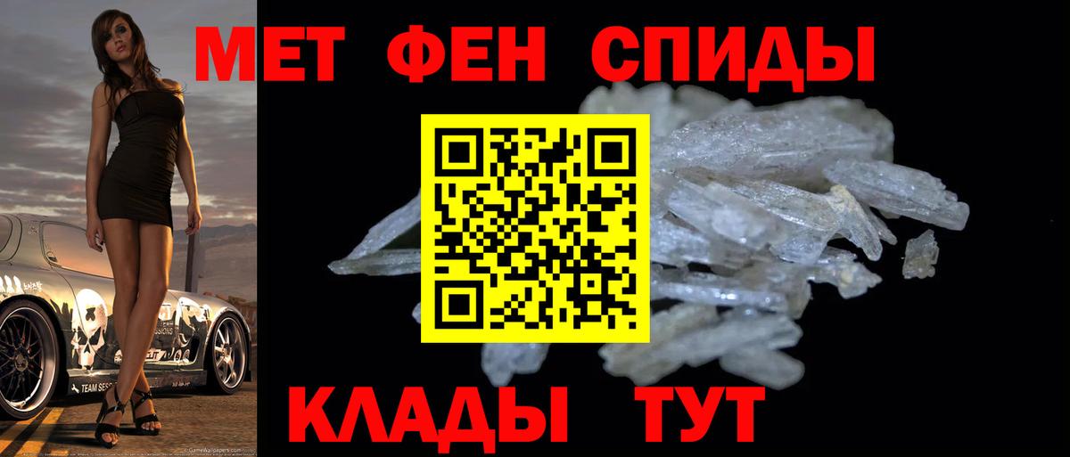 Метамфетамин мет Звенигород