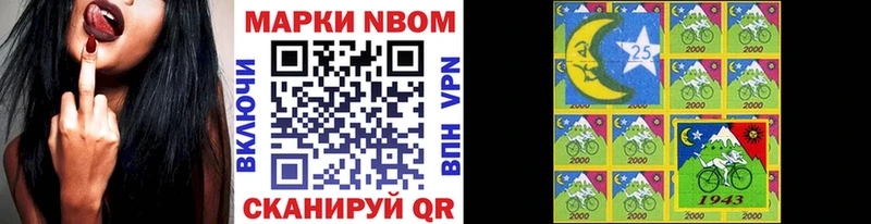 Марки NBOMe 1,8мг  ссылка на мегу tor  Звенигород 