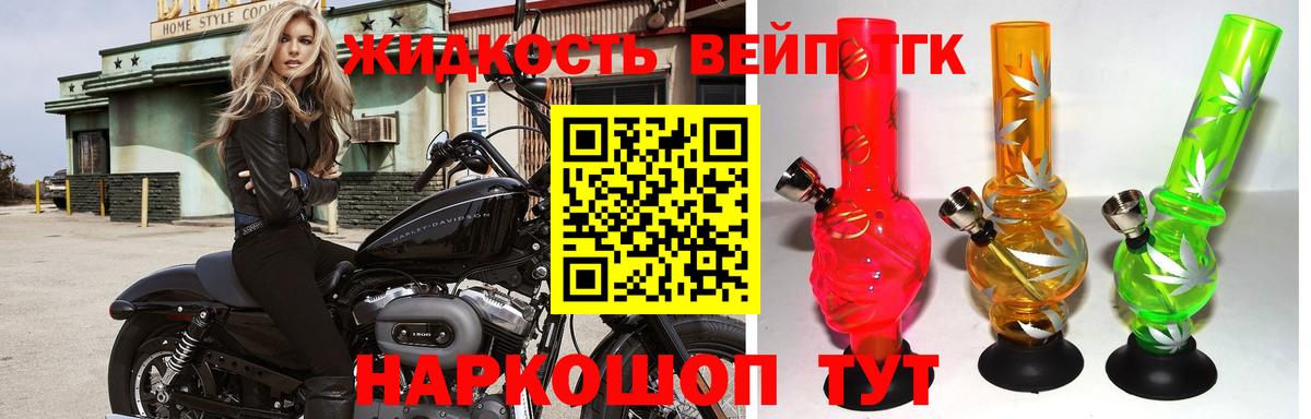 Дистиллят ТГК жижа Звенигород