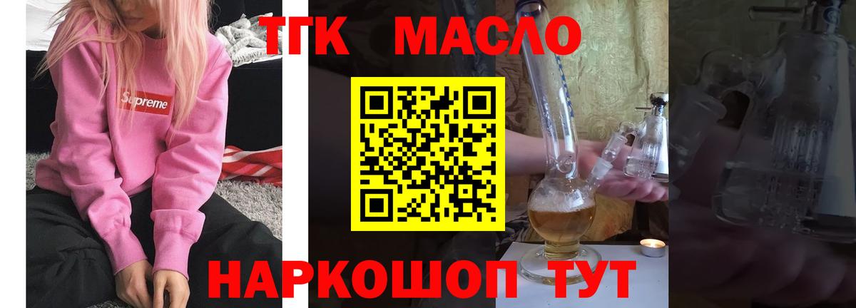 Дистиллят ТГК жижа Звенигород